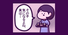 【寂しさの共鳴：不思議な話】