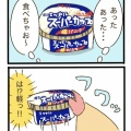 お前はいつからそこにいたんや