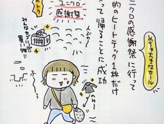 ユニクロ感謝祭