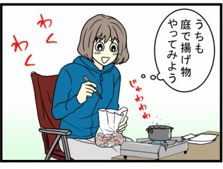広い庭でできたての揚げ物を食べる! 田舎暮らしの贅沢時間が最高すぎた