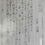 『座右の銘&自分の未来予想図(元兼世羅)』の画像