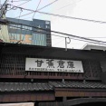 ラーメン紀行！ ノギ中華そば店＠長崎市