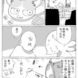うちの犬のルカ。【９７】