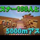 生放送 マインクラフト mアスレクリアするまで終われません ふうはや Youtubelive速報