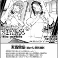 【とある科学の超電磁砲第169話】潔斎の最後の決断！そしてフィナーレへ…！169話を読んでみたよ【感想・考察】