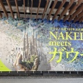 ガウディ展