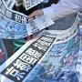 【悲報】京都府知事、京都国際高校への差別投稿に削除要請！韓国語校歌などに誹謗中傷が相次ぐ