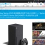 【悲報】Xbox Series X|S、本体価格が値上げ　Series Xは7,000円、Series Sは5,400円～6,600円の上昇