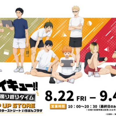 10冊！新品 未読品 ジャンプGIGA 2024 AUTUMN ハイキュー ジャンプGIGA 2024 autumn ハイキュー 特典付録&注文コード券