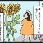 さらの絵日記