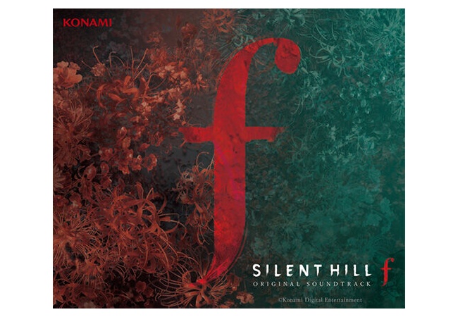 【悲報】『サイレントヒル f』のサントラ、諸般の事情により発売中止へ…