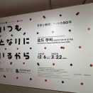 濃密すぎた4日間