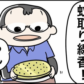 秋口の彼