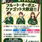 石巻シンフォニック・ウインド・アンサンブルのblog