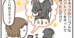 ぬぐえぬ○○感