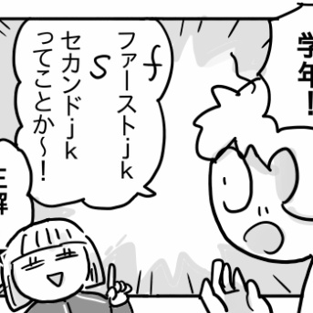 すーちゃん、花の女子高生クイズ！③【正解は……】