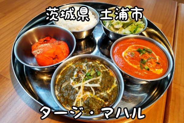 大食いグルメなランチ 土浦駅