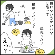 「2人目なんて考えられるかっっ‼」㉔