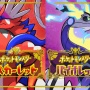 【すげぇ】『ポケモンSV』国内販売本数830万本突破！シリーズ28年目にしてついに初代「赤・緑」の販売本数を抜く