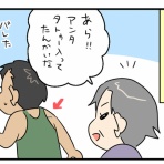 うちのダンナがかわいすぎるっ！