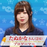 【衝撃】たぬかな「女が男と行為したら好きになる理由はこれです。科学的に証明されてまんねんな。」⇒ (※動画あり)　