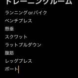 『今季の練習あと3回』の画像