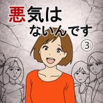 アイアム『ずん』