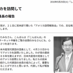変節堕落『日本共産党』批判ブログ