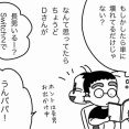 びっくりした長男との類似点