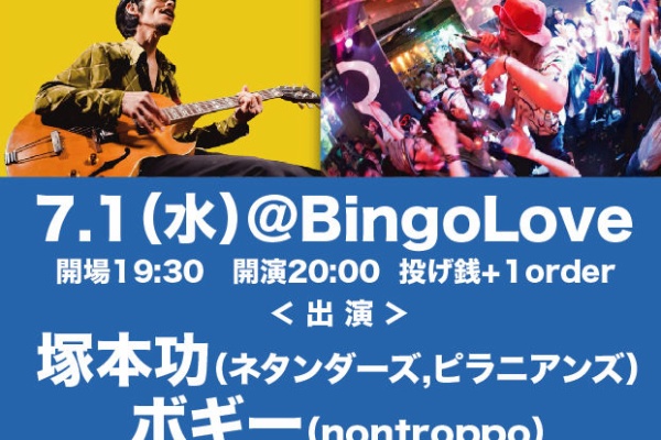ボギーの悪趣味音楽作法 15年06月