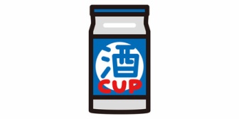 【ワンカップ男】自分は30代独身男性で、仕事帰りが遅く自炊する気が起きず、近所のコンビニで適当な弁当とワンカップ酒を買うことが多い…