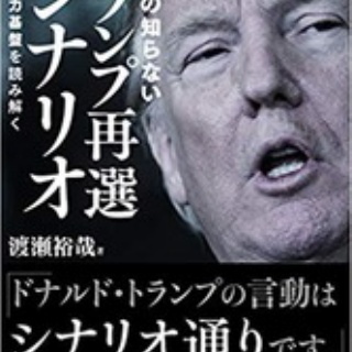 切捨御免！ワタセユウヤの一刀両断！