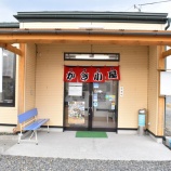 『山田かき小屋　夏MENU始まりました。』の画像