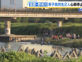 【滋賀】川で遊泳中に行方不明の男子高校生2人発見　心肺停止の状態　湖南市の野洲川