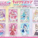 キュアアルカナ、帆羽くれあ、キュアアンサー スリーブ 予約が始まっています