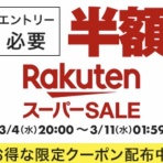 まりえの日日是節約～無理せず続ける節約生活実践中！～