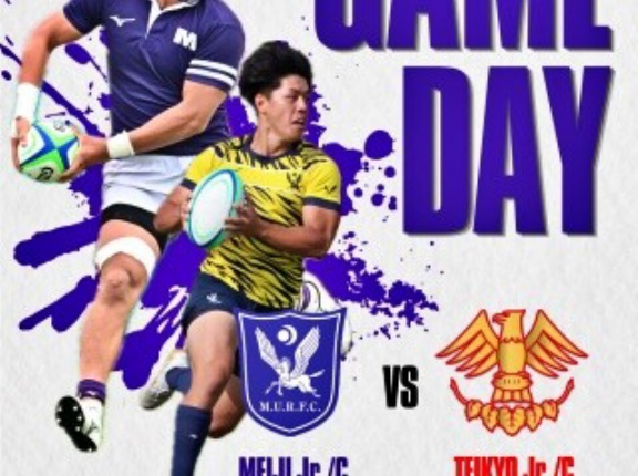 【大学ラグビー】　関東大学ジュニア選手権2026 : 明治 vs.帝京 試合結果