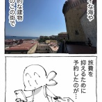 【１】海外の最低評価宿に滞在したら。