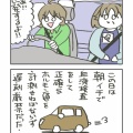 イライラしたけど自分を好きになれた話。