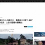 中国がロケット打ち上げ「完璧な成功」 → 近隣の村に有毒ガスを撒き散らしながら断片が落下する映像拡散 → 投稿が削除されまくる