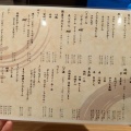 『うどん居酒屋　貴』新店情報、山口県山陽小野田市