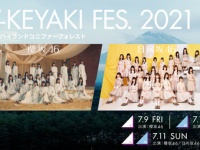 【日向坂46】『W-KEYAKI FES.2021』で一番恐れていること。