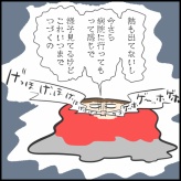 夏風邪と若さと