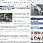 【完全にテロリスト】首相官邸突入の反原発活動家、襲撃車にガソリン200リットル搭載していたことが判明　火炎瓶で引火を狙う