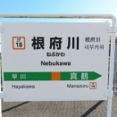 【大正11年（1922）開業】JR東日 根府川駅（神奈川県小田原市）
