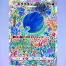 今日のポケポケ