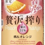 『【期間限定】甘みと酸味のバランスの良さをぜひ、味わって「アサヒ 贅沢搾り 桃＆オレンジ」』の画像