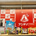 エントランスホールに展示中　栄屋乳業㈱