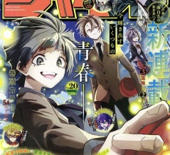 【海外の日常話】『夏の蛍籠』の里庄マサヨシ氏が『あひるの空』を盗用していたことが判明