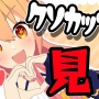YouTuber・P丸様。がこのタイミングで「ク●カップル達へ」という動画を投稿ｗｗｗｗｗ
